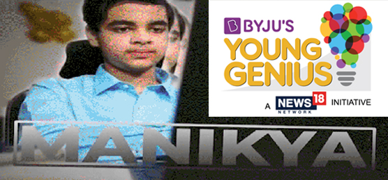 Manikya Sanghi featured in Byju’s Young Genius – Season 2 TV Show by CNN NEWS18 for his writing prowess and being the World’s Youngest Author of a Novel Series